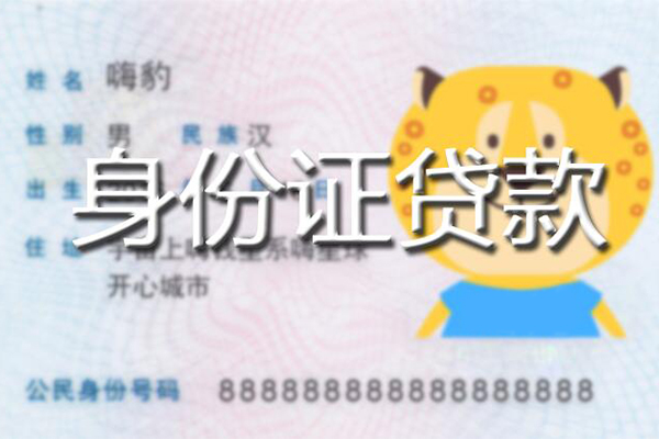 泉州哪有私人借贷